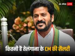 CM Salary in India: भारत में तेलंगाना के CM की है सबसे ज्यादा सैलरी, एमपी-छत्तीसगढ़ और राजस्थान के मुख्यमंत्री की कितनी सैलरी, जानिए