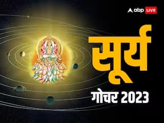 Surya Gochar 2023 in December sun transit in Sagittarius know upay to get benefits Surya Gochar 2023: सूर्य गोचर कब और किस राशि में होने जा रहा, शुभ फल पाने के लिए क्या करें? जानें