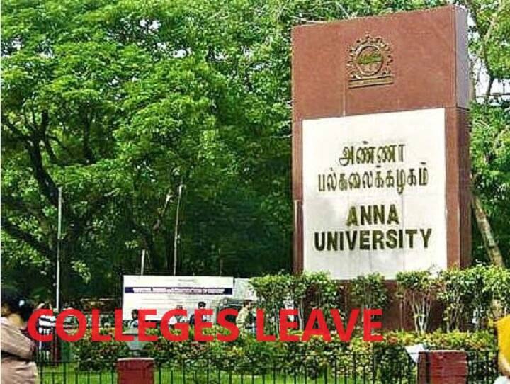 Holidays for colleges till Dec 10? Anna University Explanation Colleges Leave: கல்லூரிகளுக்கு டிச.10 வரை விடுமுறை? அண்ணா பல்கலைக்கழகம் விளக்கம்