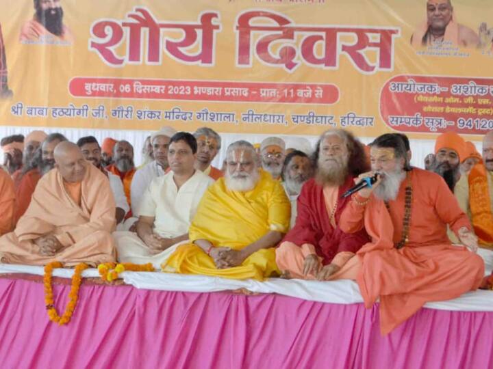 Haridwar Shaurya Divas Celebrated Saints paid tribute Kar Sevak Babri Masjid demolition anniversary ann Uttarakhand News: हरिद्वार में साधु-संतो ने बाबरी मस्जिद विध्वंस की बरसी पर मनाया शौर्य दिवस, कारसेवकों को किया नमन