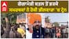 Rajisthan News।ਗੋਗਾਮੇੜੀ ਕਤਲ ਤੋਂ ਭੜਕੇ ਸਮਰਥਕਾਂ ਨੇ ਰੋਕੀ ਭੀਲਵਾੜਾ 'ਚ ਟ੍ਰੇਨ