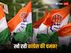 Election Result 2023: 'लम्बी है ग़म की शाम मगर...', सत्ता को डिफेंड करने में 2014 के बाद से फेल हो रही कांग्रेस, साल दर साल इस तरह कमजोर हो रहा ‘हाथ’