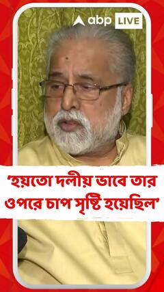 হয়তো দলীয় ভাবে তার ওপরে চাপ সৃষ্টি হয়েছিল : সুদীপ বন্দোপাধ্যায়