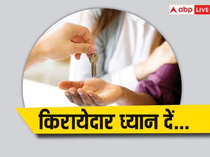 law and rules related to landlord and tenant Is the house in which you have been living on rent for 10 years now yours जिस घर में 10 साल से किराये में रह रहे हैं क्या वो अब आपका हो गया? क्या है कानून