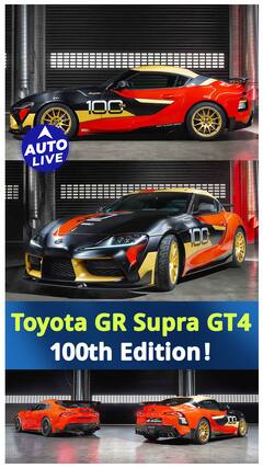 Toyota की Supra GR4 100th Special Edition | Auto Live