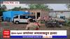 Ahmednagar  : अहमदनगरमध्ये  400 ते 500  लोकांच्या जमावाकडून दोन कुटूंबावर जीवघेणा हल्ला : ABP Majha