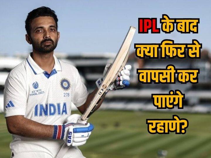 Will Ajinkya Rahane be able to return to the Test team once again after IPL 2024? IND vs SA सीरीज से बाहर होने के बाद क्या खत्म हो गया रहाणे का करियर, या IPL 2024 के बाद फिर से बदलेगी किस्मत?