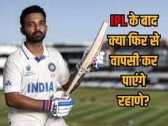 IND vs SA सीरीज से बाहर होने के बाद क्या खत्म हो गया रहाणे का करियर, या IPL 2024 के बाद फिर से बदलेगी किस्मत?