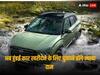Hyundai Cars Price Hike: 1 जनवरी से महंगी हो जाएंगी हुंडई की सभी कारें, कंपनी ने की घोषणा