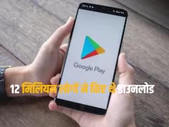 Google ने 17 फ्रॉड लोन ऐप्स को प्लेस्टोर से किया डिलीट, इन्हें आप तो नहीं कर रहे यूज?