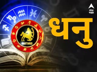 Sagittarius Horoscope Today 8 December 2023 : धनु राशीच्या लोकांना प्रगतीच्या संधी मिळतील, हिवाळ्यात आरोग्य सांभाळा, आजचे राशीभविष्य