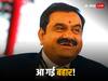 Adani Group Stocks: साल भर में लौट आई बहार, अडानी के शेयरों से झूम उठा बाजार, नेटवर्थ फिर से 85 बिलियन के पार
