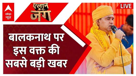 Big Breaking on Balak Nath: राजस्थान मुख्यमंत्री चेहरा...बाबा बालकनाथ को लगा बड़ा झटका ? Rajasthan