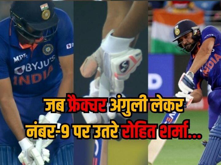 Rohit Sharma hits fastest half century at number 9 with dislocated thumb on this day Rohit Sharma: जब चोटिल अंगुली के साथ नंबर-9 पर उतरे रोहित शर्मा, गेंदबाजों को याद आ गई थी नानी