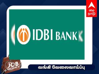 IDBI Bank Recruitment 2023 Recruitment of Specialist Cadre Officers Check the details IDBI Bank Recruitment 2023: பிரபல தனியார் வங்கியில் வேலை யாரெல்லாம் விண்ணப்பிக்கலாம் - முழு விவரம்!