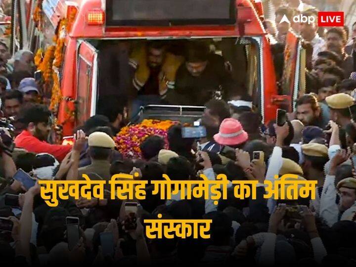 Sukhdev Singh Gogamedi: सुखदेव सिंह गोगामेड़ी का हुआ अंतिम संस्कार, छोटे भाई ने दी मुखाग्नि, बड़ी संख्या में समर्थक रहे मौजूद Sukhdev Singh Gogamedi Karni Sena chief last rites performed in jaipur Sukhdev Singh Gogamedi: सुखदेव सिंह गोगामेड़ी का हुआ अंतिम संस्कार, छोटे भाई ने दी मुखाग्नि, बड़ी संख्या में समर्थक रहे मौजूद