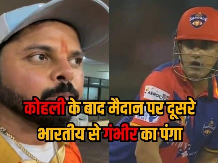 Gautam Gambhir and S Sreesanth fight in Legends League Cricket 2023 after fought with Virat Kohli in IPL watch viral video Gambhir-Sreesanth Fight: विराट कोहली के बाद अब इस भारतीय खिलाड़ी से लाइव मैच में भिड़ गए गौतम गंभीर, वीडियो वायरल