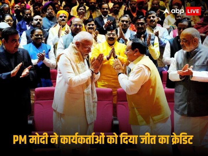 PM Narendra Modi Credited BJP Workers For Assembly Election Win in MP Rajasthan Chhattisgarh BJP Parliamentary Meeting: 'मोदी जी कहकर न बुलाएं', 3 राज्यों में बड़ी जीत के बाद प्रधानमंत्री ने क्यों की ये रिक्वेस्ट