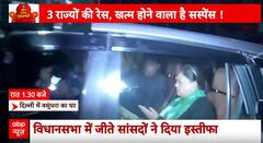 Rajasthan New CM News: राजस्थान CM पद के लिए क्या बगावत कर सकती है वसुंधरा राजे? | ABP News