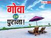 New Year 2024: गोवा में तो न्यू ईयर पर रहेगी काफी भीड़, इन बीच पर जाकर भी कर सकते हैं न्यू ईयर पार्टी