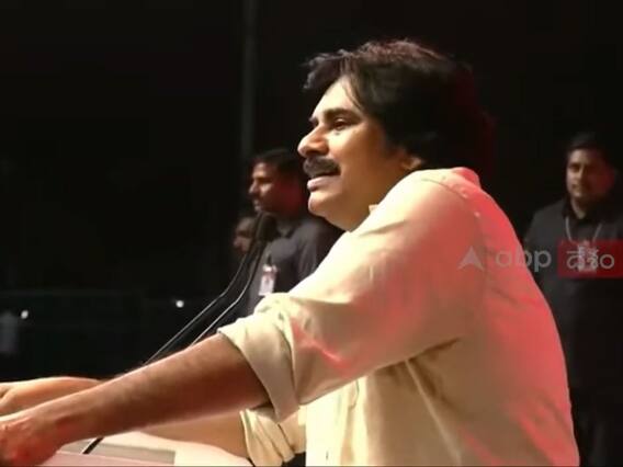 Pawan Kalyan Sing a Song : విశాఖ బహిరంగ సభలో పాటపాడిన పవన్ కళ్యాణ్ | ABP Desam