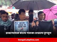 কল্যাণী বিশ্ববিদ্যালয় সমাবর্তন অনুষ্ঠানে রাজ্য়পালকে কালো পতাকা দেখাল তৃণমূল