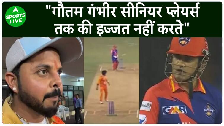 लड़ाई के बाद श्रीसंत ने गंभीर पर जुबानी हमला बोला, गंभीर भी पीछे नहीं हटे और ये ट्वीट किया!