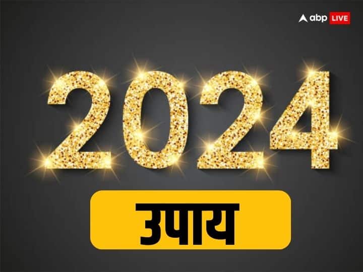 New Year 2024 Upay do these totke to get blessing laxmi ji Naye saal ke upay New Year 2024: नए साल की शुरुआत में कर लें ये 3 उपाय, सालभर धन के साथ हर मोड़ पर मिलेगी सफलता