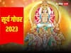 Surya Gochar 2023: साल का आखिरी सूर्य गोचर इस दिन, इन राशि वालों के बढ़ेंगे खर्चे, आत्मविश्वास में आएगी कमी
