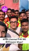 Chennai के Cyclone Michaung में फंसे Aamir Khan को कैसे किया गया Rescue?