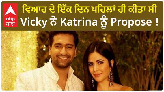 Vicky Kaushal proposed Katrina a day before their Wedding | Katrina Kaif | Karan Johar | KWK