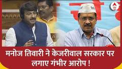 संसद में BJP सांसद Manoj Tiwar ने AAP सरकार पर लगाया मकान तोड़ने का लगाया गंभीर आरोप | ABP News