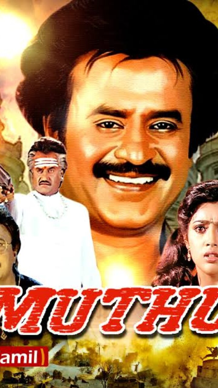 1995 ஆம் ஆண்டு ரஜினிகாந்த நடிப்பில் வெளியான முத்து திரைப்படம் ரீ-ரிலீஸ் ஆக உள்ளது