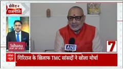 TMC women MPs protest against Giriraj Singh's 'Thumka' remark on Mamata Banerjee | ABP NEWS