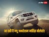 New-Gen Mahindra Bolero: जानिए कब बाजार में आएगी न्यू जनरेशन महिंद्रा बोलेरो, नए प्लेटफार्म पर होगी निर्मित 