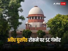 अवैध घुसपैठ रोकने पर सुप्रीम कोर्ट गंभीर, केंद्र से पूछा- 1971 के बाद से भारत में घुसे लोगों की अनुमानित संख्या क्या है?