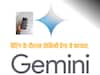इस फोन में मिला गूगल के Gemini AI मॉडल का सपोर्ट, होंगे 2 बड़े फायदे, आपके पास है?