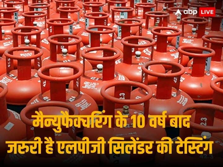LPG Cylinder Lifecycle: 4082 accidents occurred due to LPG cylinder in 5 years, know the rules related to cylinder testing and insurance cover.