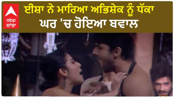 Bigg Boss 17 : Isha pushed Abhishek | Big Fight | Immunity Task | BB17