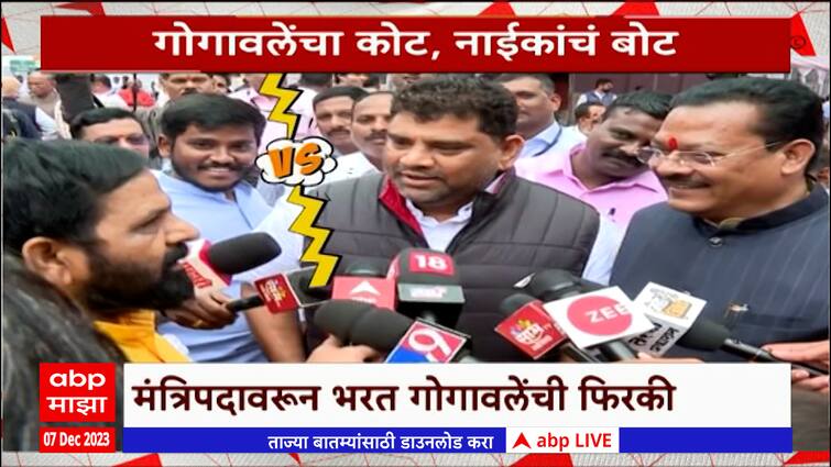 Winter Session Special Report Bharat Gogawale Maharashtra News Abp Majha Winter Session 2839