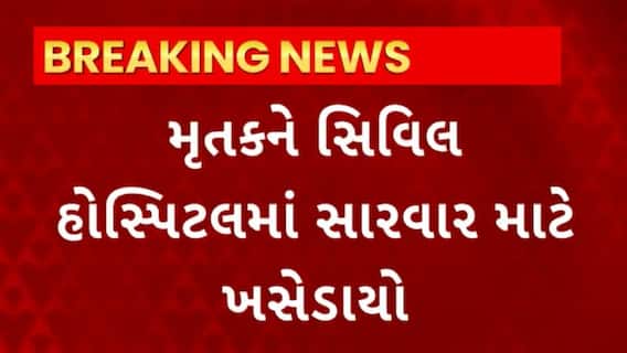 Surat : સુરતમાં સાયકલ સાથે ખાડામાં પડતા એક યુવકનું થયું મોત