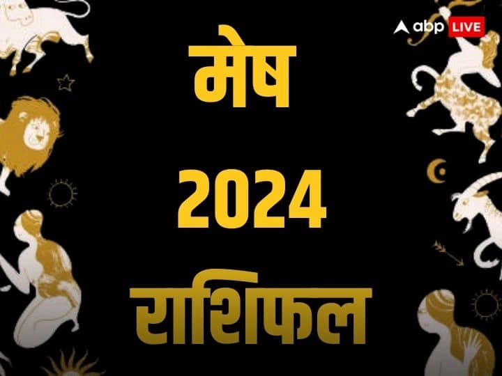 Mesh Rashifal 2024: साल 2024 की शुरुआत होने वाली है. साल 2023 मेष राशि वालों के लिए कई मायनो में अच्छा रहा और कई मायनों में ठीक-ठाक, जानते हैं साल 2024 लव, करियर, बिजनेस, हेल्थ के लिहाज से कैसे रहेगा.