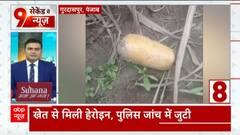 Punjab News: Police Forces and BSF recovers plenty of Narcotics in Gurdaspur | ABP NEWS