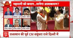 Vasundhara Raje ने कहा मैं बहु से मिलने के लिए Delhi आई हूं | ABP News