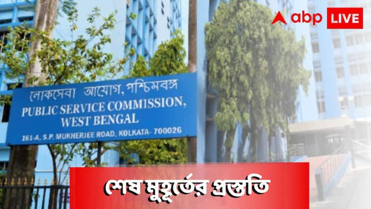 WBCS Prelims Exam 2023 preparation wbcs officers shares their view with abp live know in details ABPP WBCS Prelims Exam 2023: হঠকারিতায় ভুল নয়, 'পারবই' এই মন্ত্র নিয়ে হোক প্রিলিমসের শেষ মুহূর্তের প্রস্তুতি