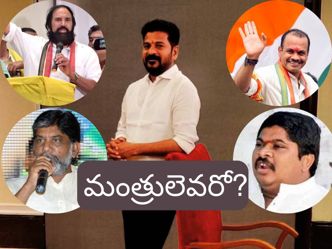 Revanth Team: రేవంత్తోపాటు ప్రమాణం చేసేది ఎవరు? ఇంకా వీడని సస్పెన్స్ Telangana new Cabinet Who are the ministers in the Revanth team Revanth Team: రేవంత్తోపాటు ప్రమాణం చేసేది ఎవరు? ఇంకా వీడని సస్పెన్స్