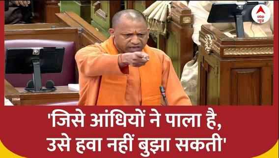 Yogi Adityanath On Akhilesh Yadav: CM Yogi का UP विधानसभा में दिखा अलग अंदाज | UP News | ABP News