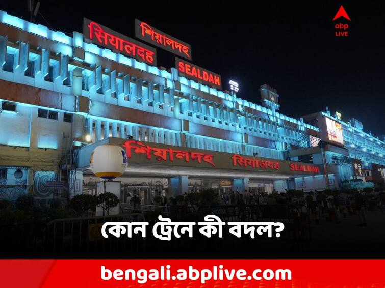 Eastern Railway, Control of train movement for non interlocking work in Howrah division, know the train name, Train Route Train Cancel: পাহাড়ে ঘুরতে যাচ্ছেন? রেলপথে অদল-বদল হচ্ছে জানেন তো? দেখুন গোটা তালিকা