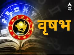Taurus Horoscope Today 8 December 2023 : वृषभ राशीच्या अविवाहितांचे लग्न जमण्याची चिन्हे, आरोग्याची काळजी घ्या, आजचे राशीभविष्य