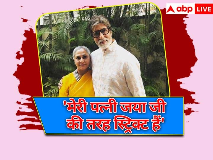 KBC 15 Contestant tells Big B my wife is strict like Jaya ji Amitabh Bachchan reacted KBC 15: 'मेरी पत्नी जया जी की तरह स्ट्रिक्ट हैं', केबीसी में कंटेस्टेंट ने बिग बी से बोल दी ये बात, अमिताभ बच्चन ने ऐसे किया रिएक्ट